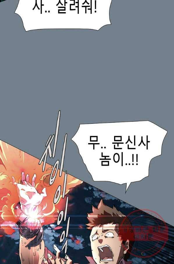 성좌들이 나만 좋아해 2화 13