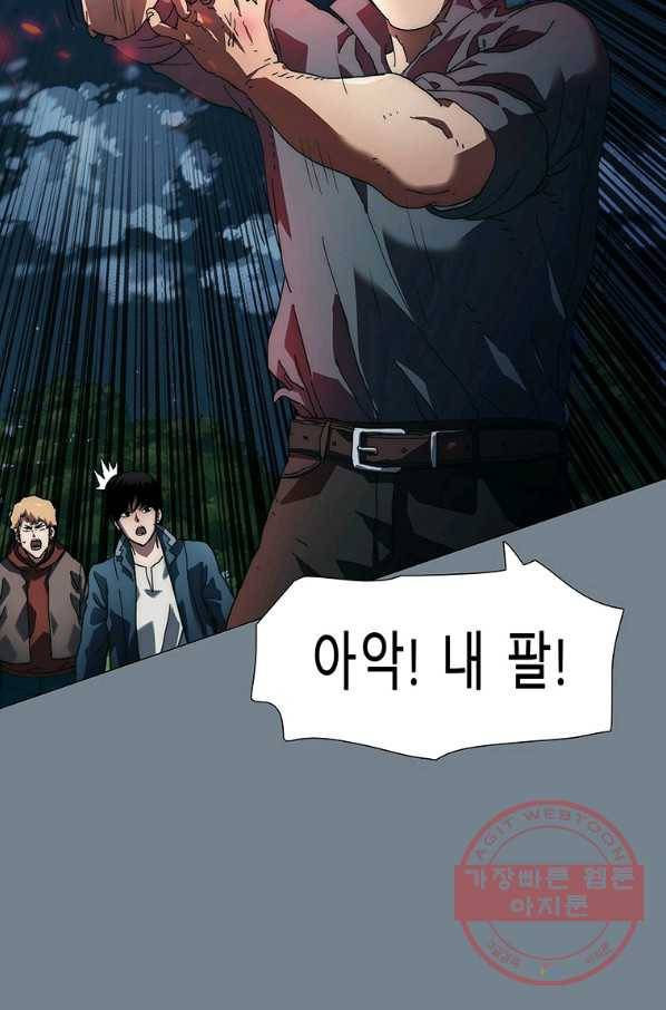 성좌들이 나만 좋아해 2화 14