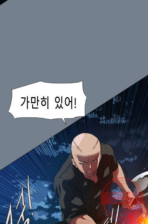 성좌들이 나만 좋아해 2화 16