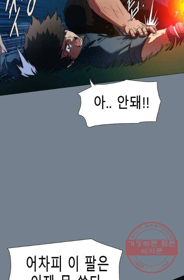 성좌들이 나만 좋아해 2화 17