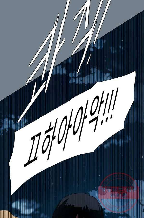 성좌들이 나만 좋아해 2화 20