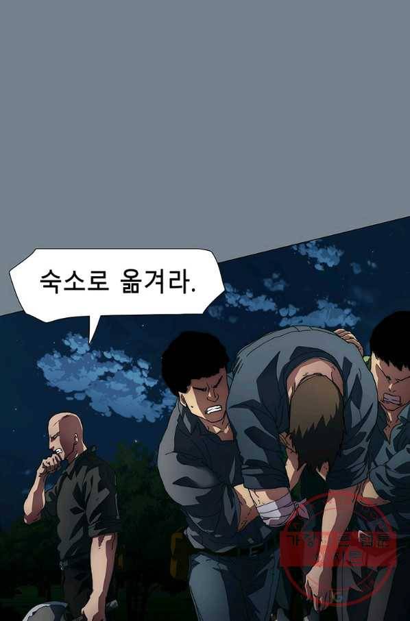 성좌들이 나만 좋아해 2화 22