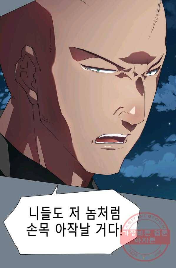 성좌들이 나만 좋아해 2화 26