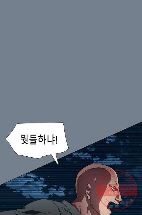 성좌들이 나만 좋아해 2화 29