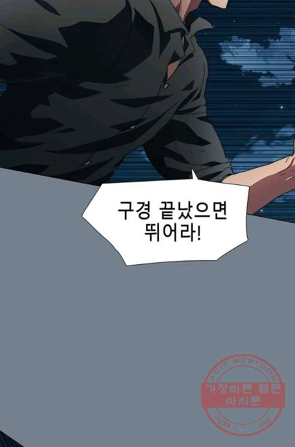 성좌들이 나만 좋아해 2화 30