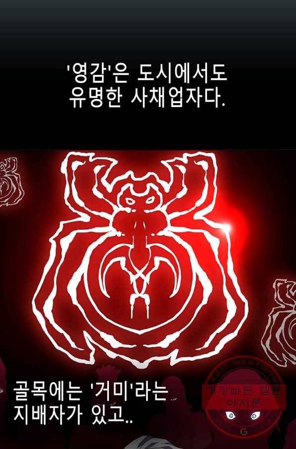 성좌들이 나만 좋아해 2화 34