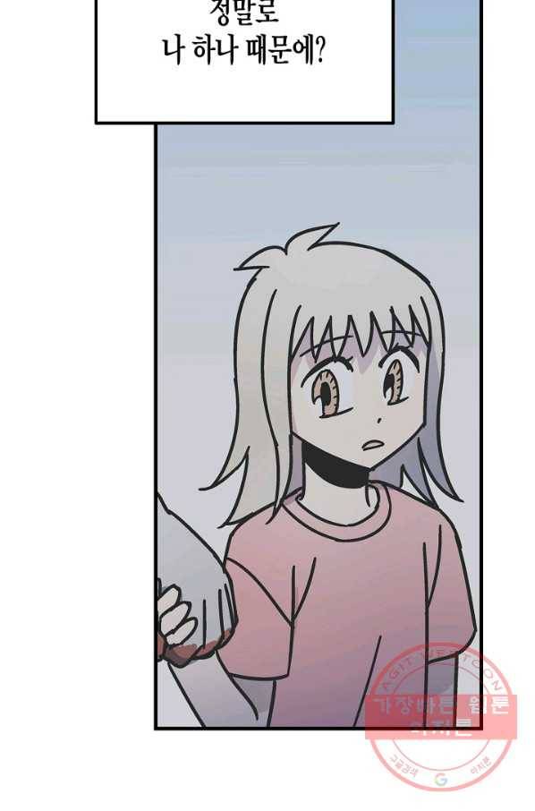 도덕과부도 82화 3