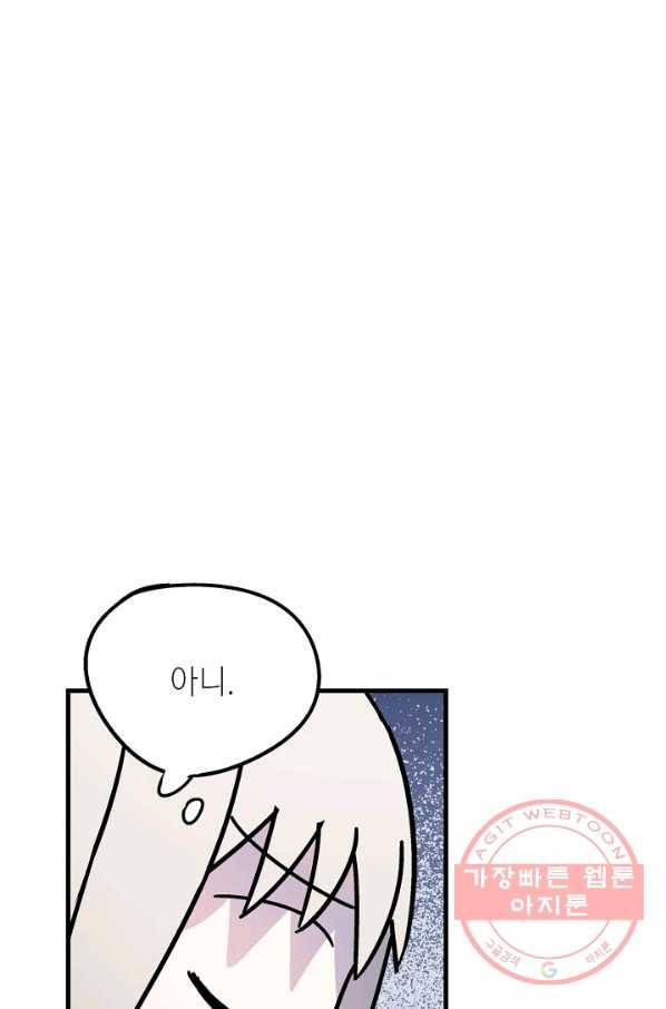 도덕과부도 82화 4