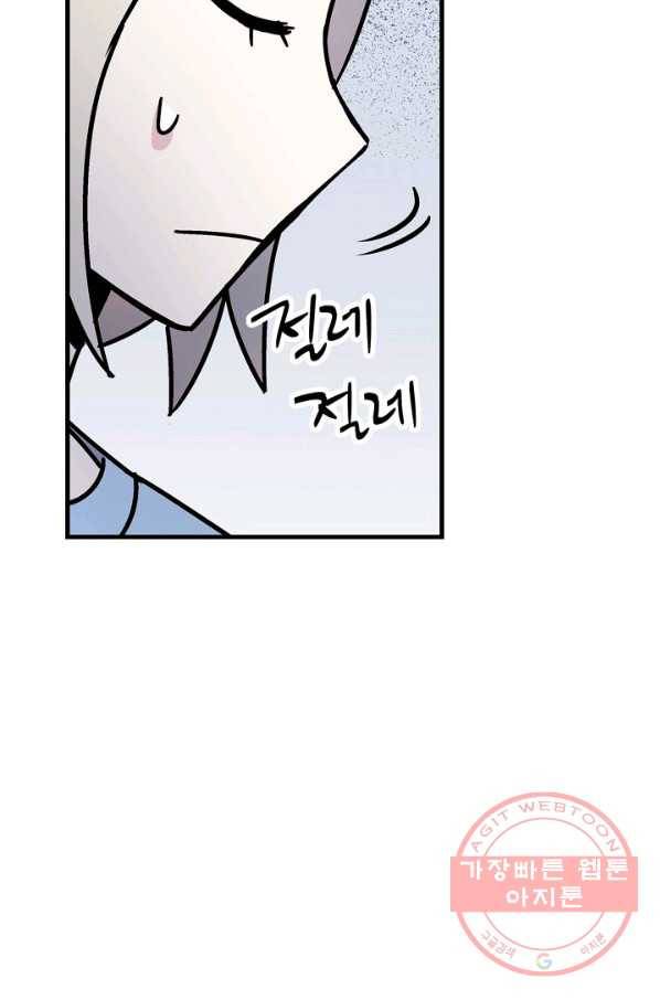 도덕과부도 82화 5
