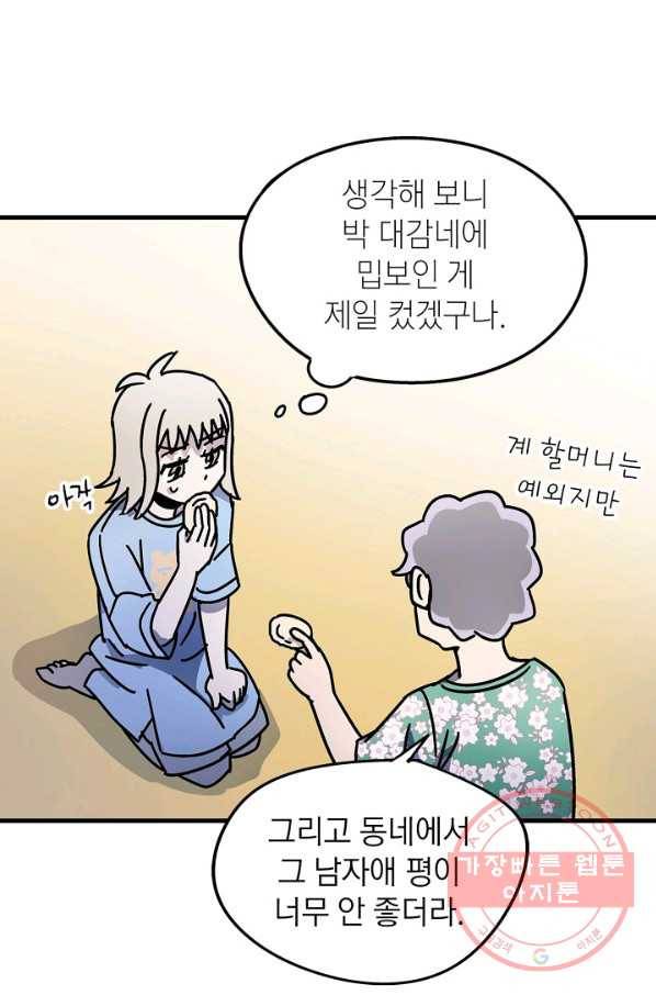 도덕과부도 82화 6