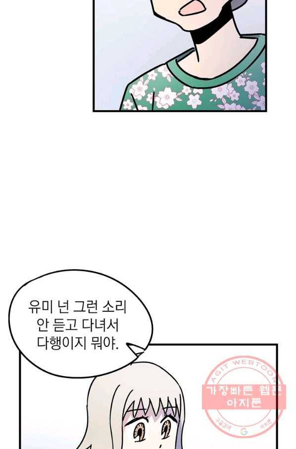 도덕과부도 82화 8