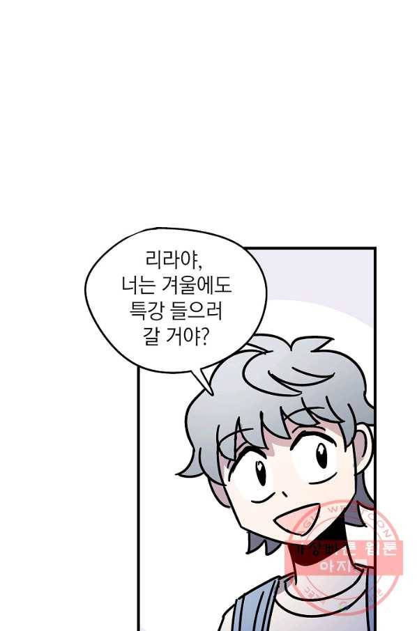 도덕과부도 82화 16