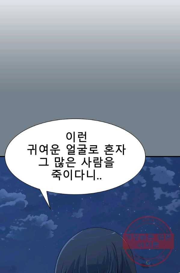 성좌들이 나만 좋아해 14화 2