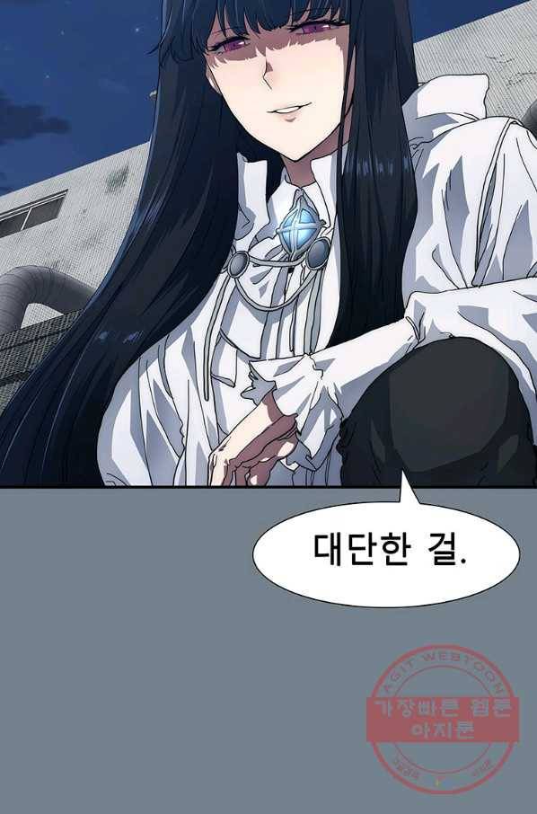 성좌들이 나만 좋아해 14화 3