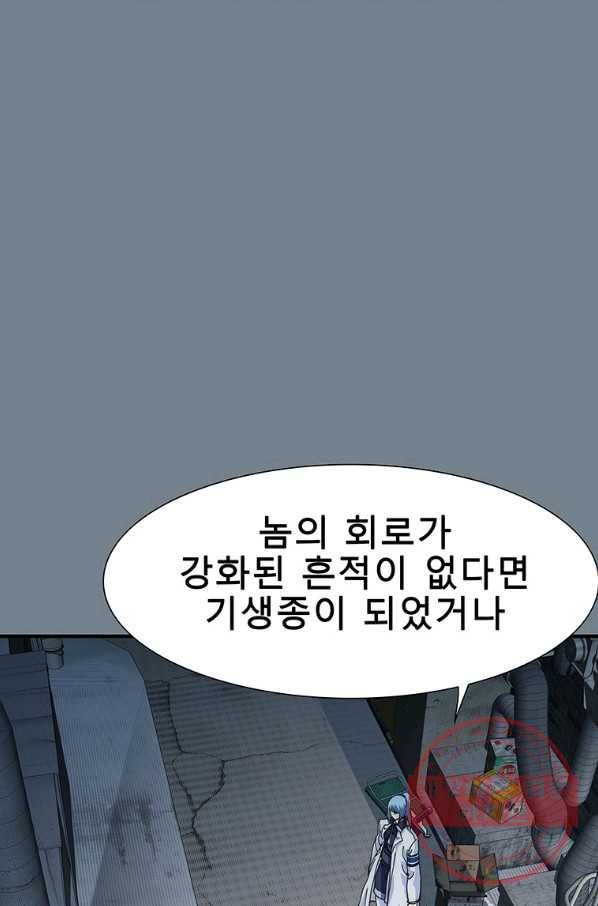 성좌들이 나만 좋아해 14화 5