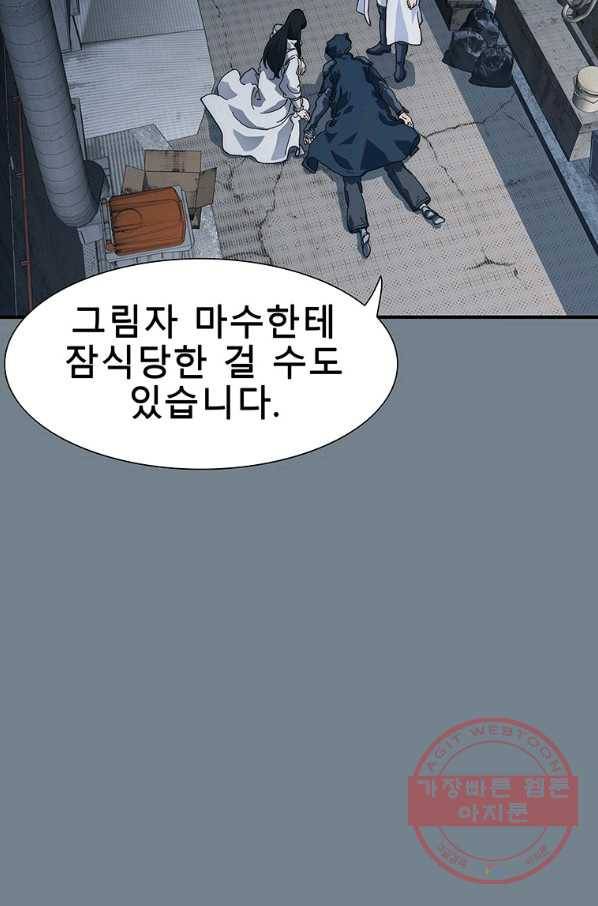 성좌들이 나만 좋아해 14화 6