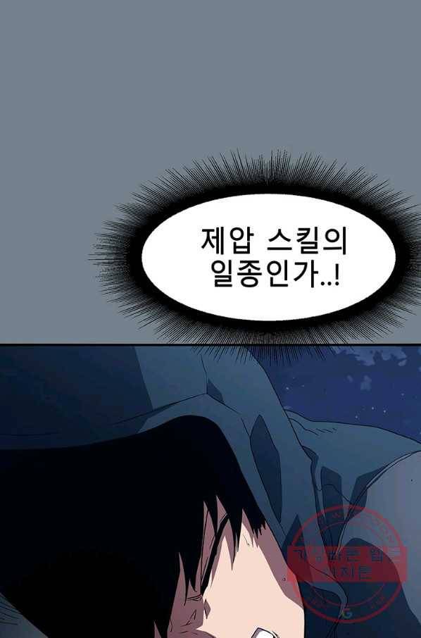성좌들이 나만 좋아해 14화 7