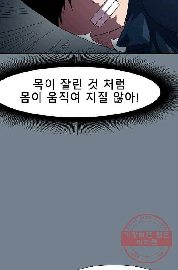 성좌들이 나만 좋아해 14화 8