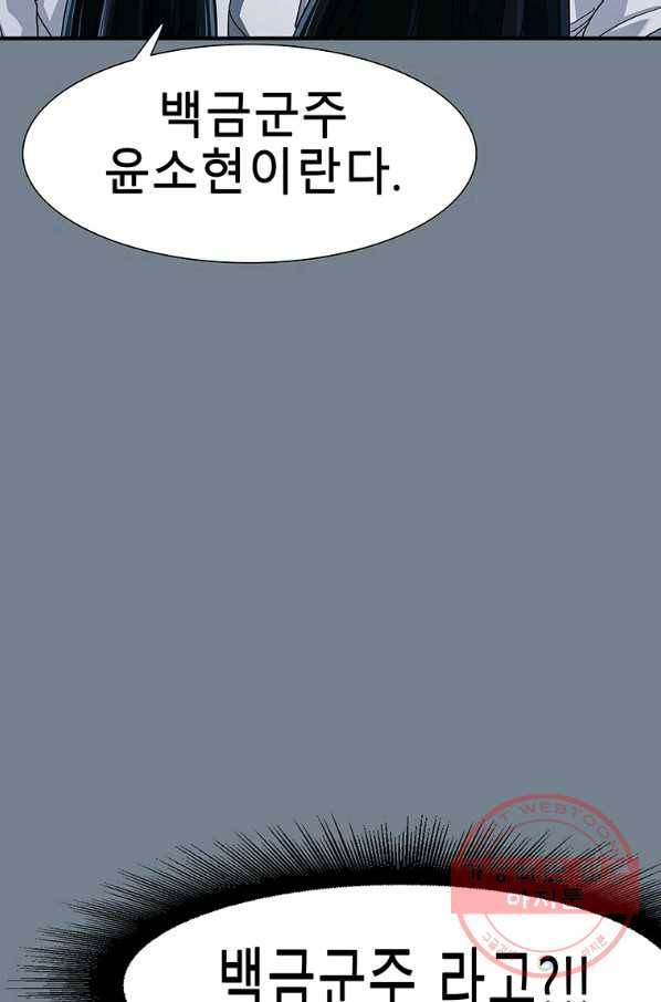 성좌들이 나만 좋아해 14화 10