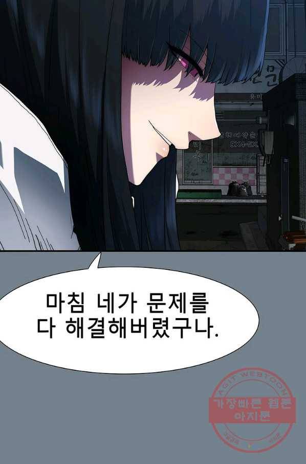 성좌들이 나만 좋아해 14화 15