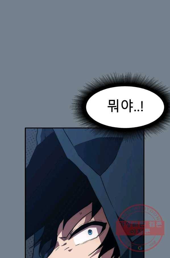 성좌들이 나만 좋아해 14화 16