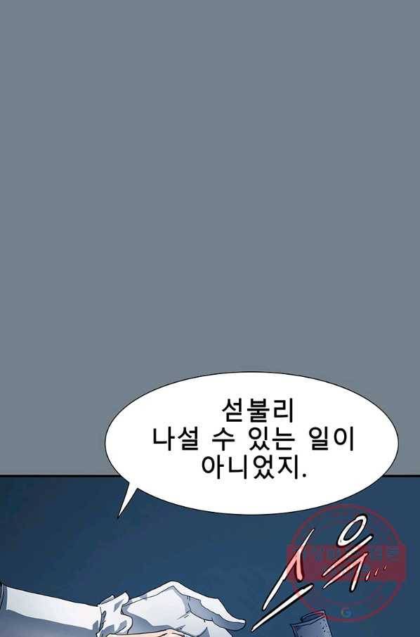 성좌들이 나만 좋아해 14화 18
