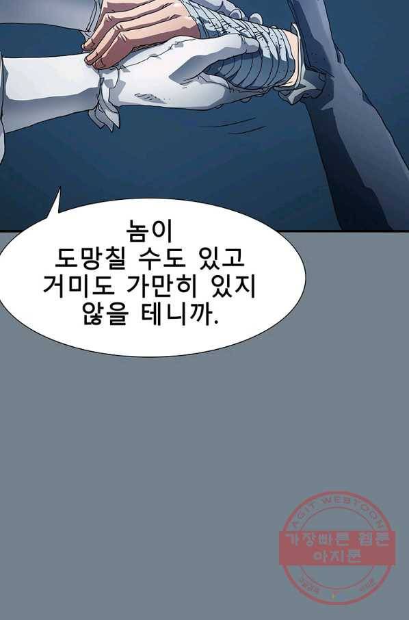 성좌들이 나만 좋아해 14화 19