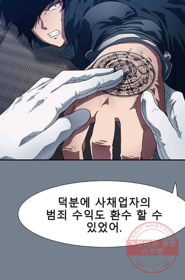 성좌들이 나만 좋아해 14화 22