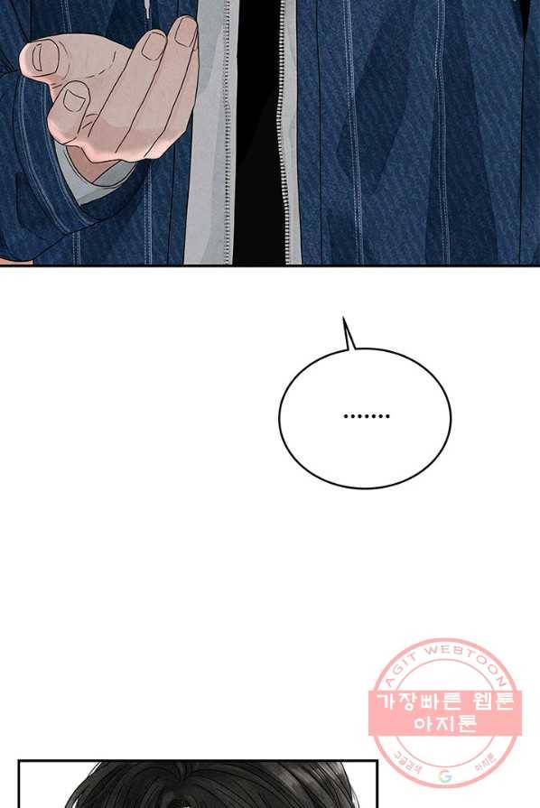 아내를 구하는 4가지 방법 5화 3