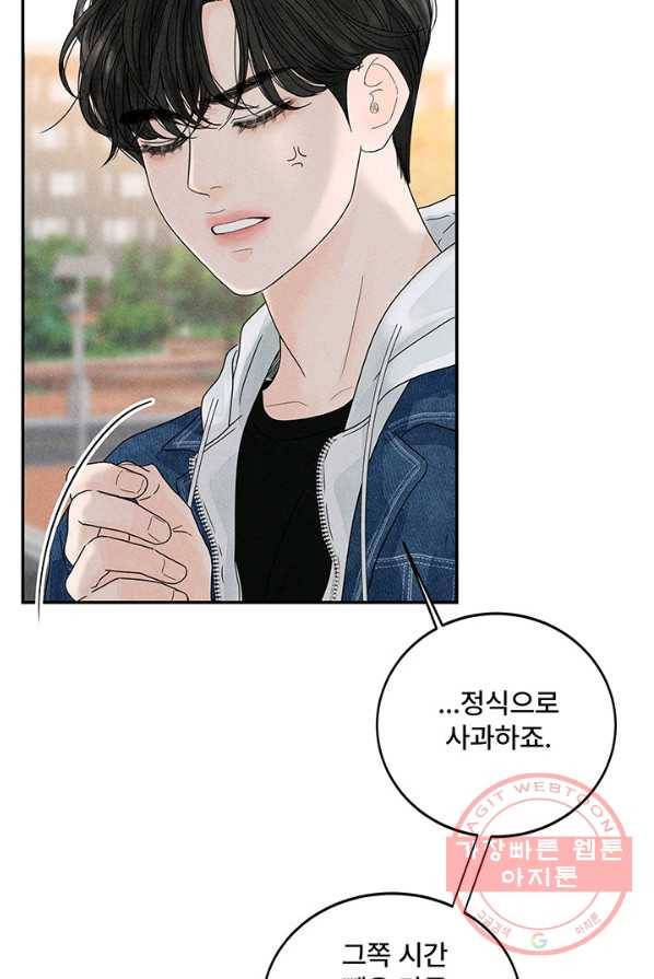 아내를 구하는 4가지 방법 5화 4