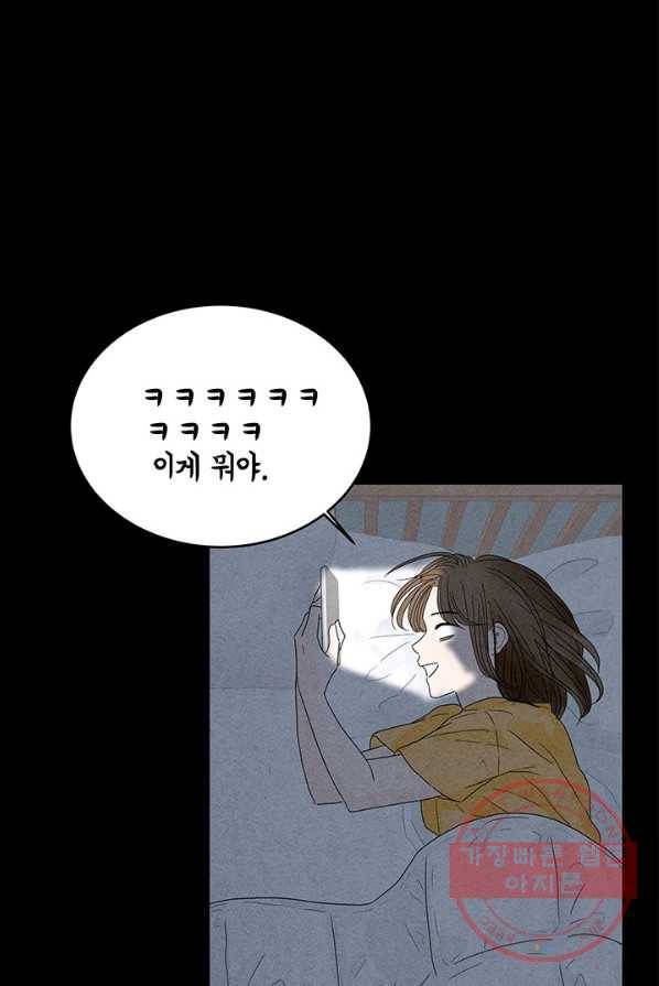 아내를 구하는 4가지 방법 5화 11