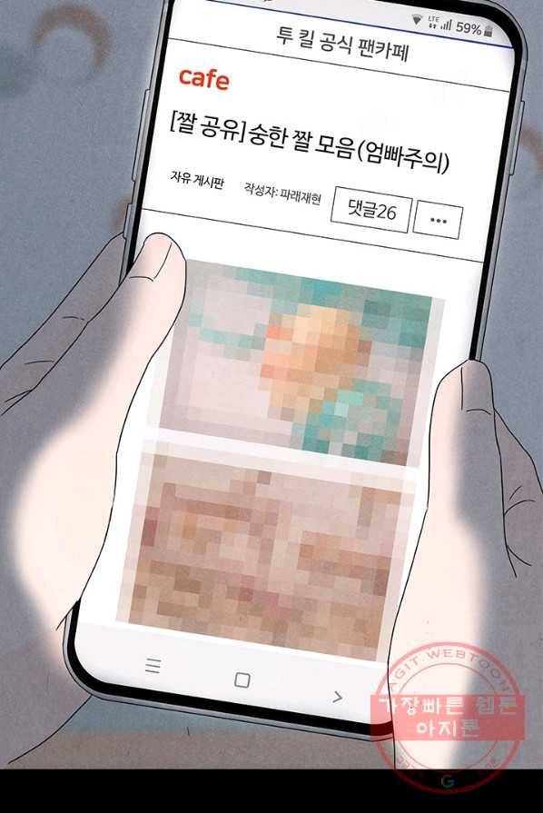 아내를 구하는 4가지 방법 5화 13