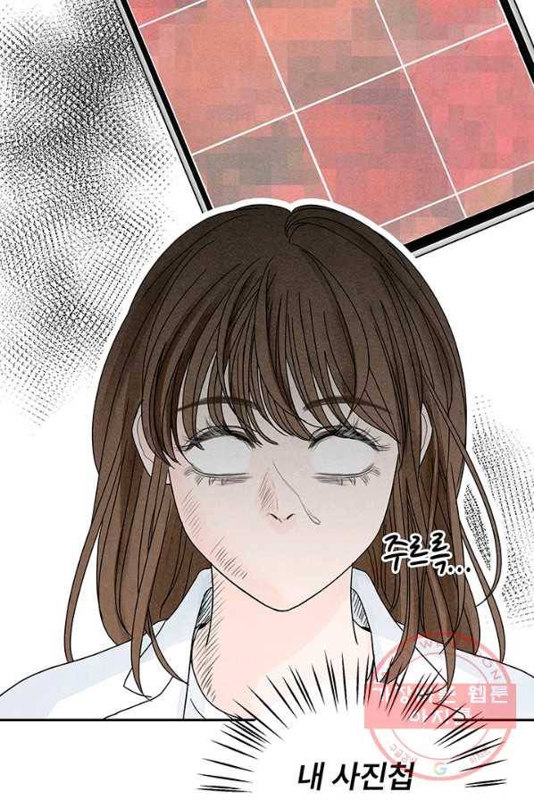 아내를 구하는 4가지 방법 5화 16