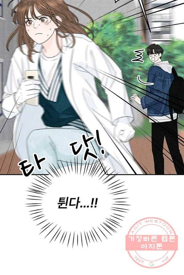 아내를 구하는 4가지 방법 5화 29