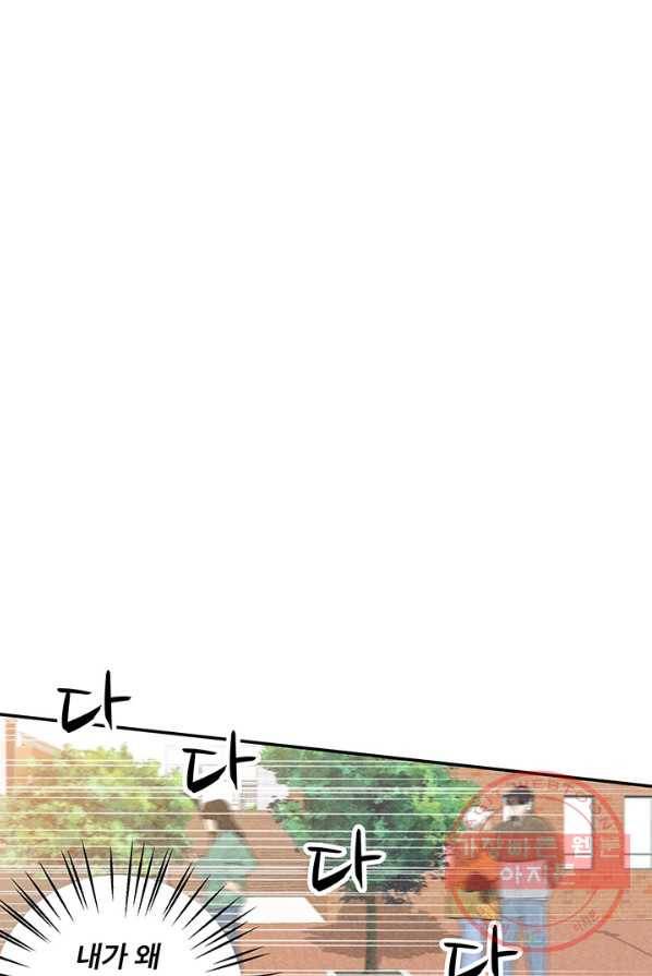 아내를 구하는 4가지 방법 5화 30