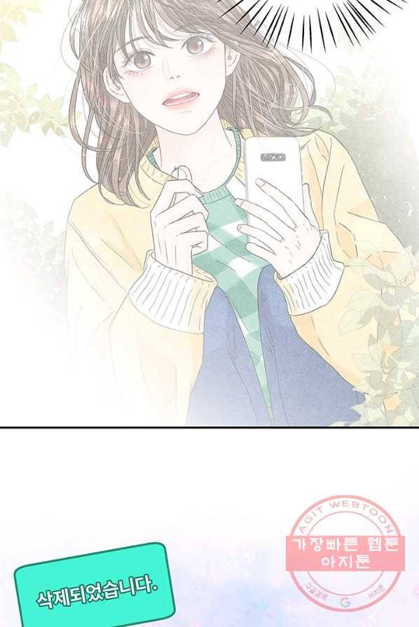 아내를 구하는 4가지 방법 5화 33