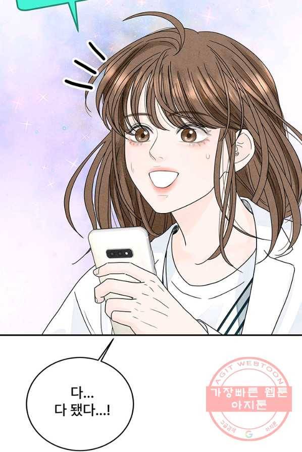 아내를 구하는 4가지 방법 5화 34