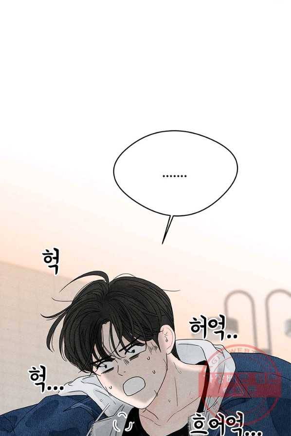 아내를 구하는 4가지 방법 5화 40