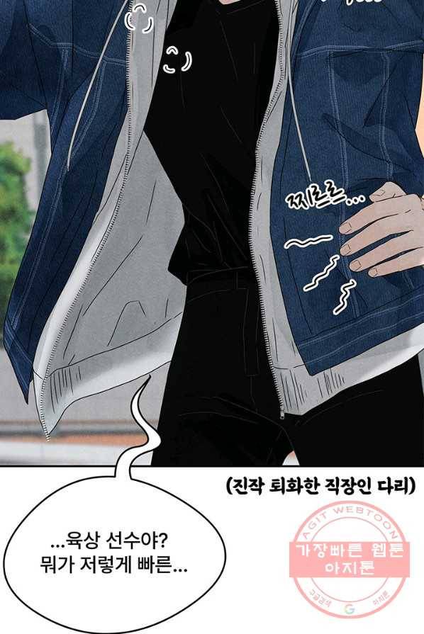 아내를 구하는 4가지 방법 5화 41