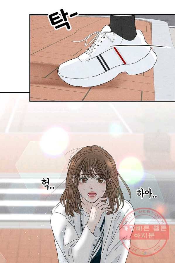 아내를 구하는 4가지 방법 5화 47