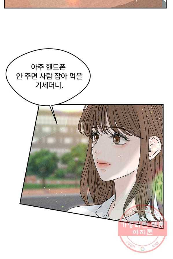 아내를 구하는 4가지 방법 5화 49