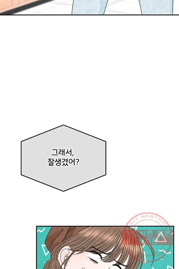아내를 구하는 4가지 방법 5화 54