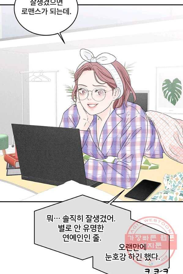 아내를 구하는 4가지 방법 5화 56