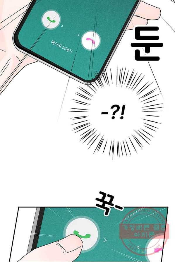 아내를 구하는 4가지 방법 5화 70
