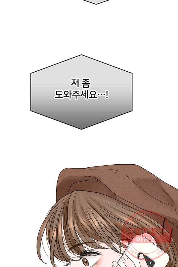 아내를 구하는 4가지 방법 5화 73