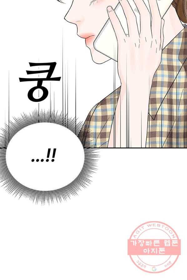 아내를 구하는 4가지 방법 5화 74
