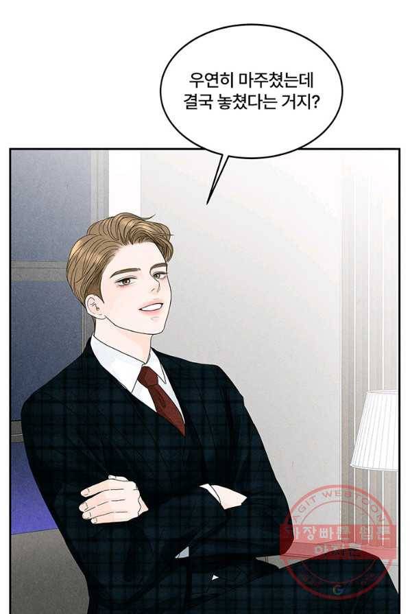 아내를 구하는 4가지 방법 5화 77