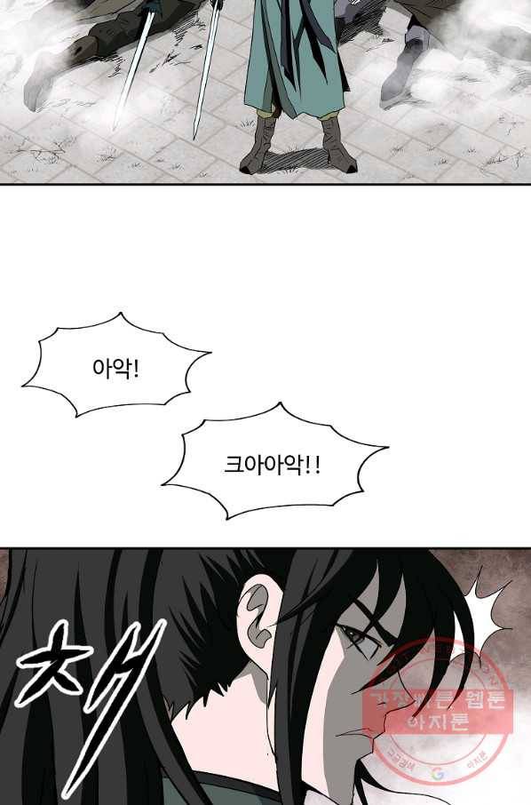 궁귀검신(카카오) 93화 4