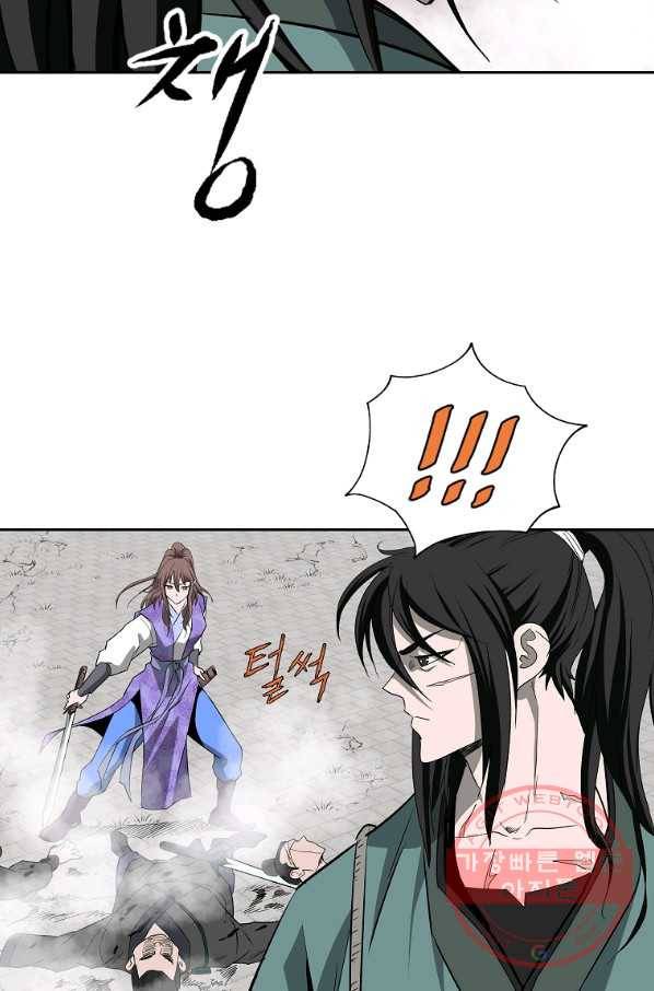 궁귀검신(카카오) 93화 5