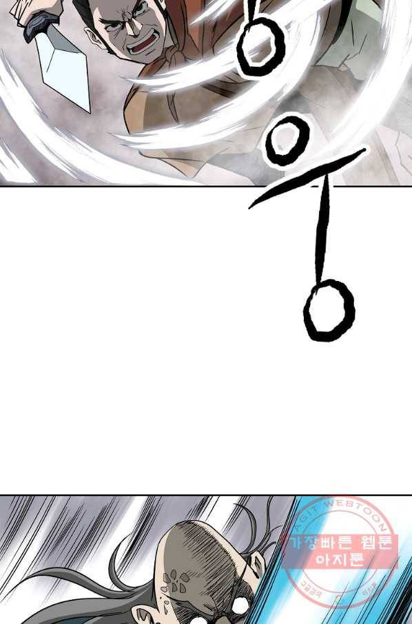 궁귀검신(카카오) 93화 18
